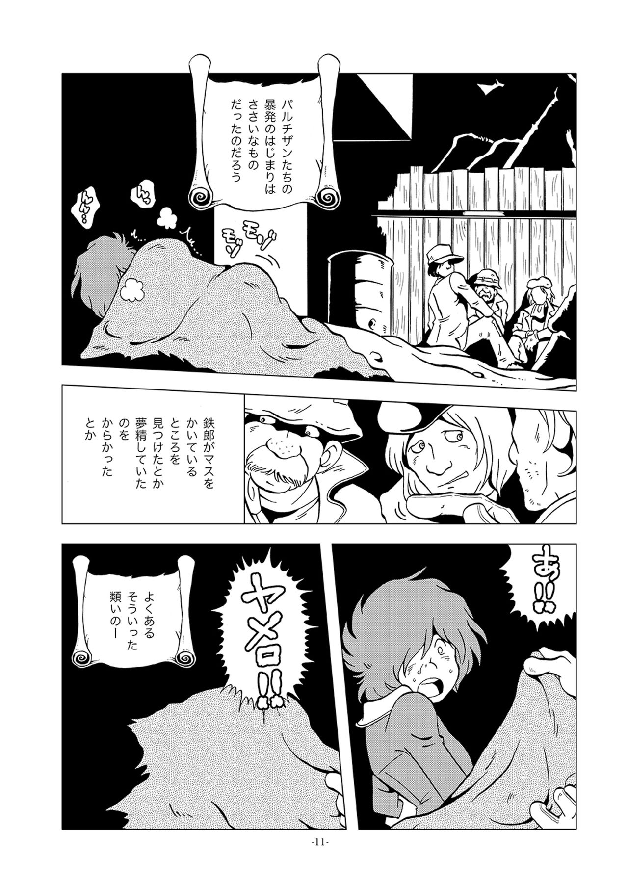 Tetsuro Legend Partisan Hen page 11 full