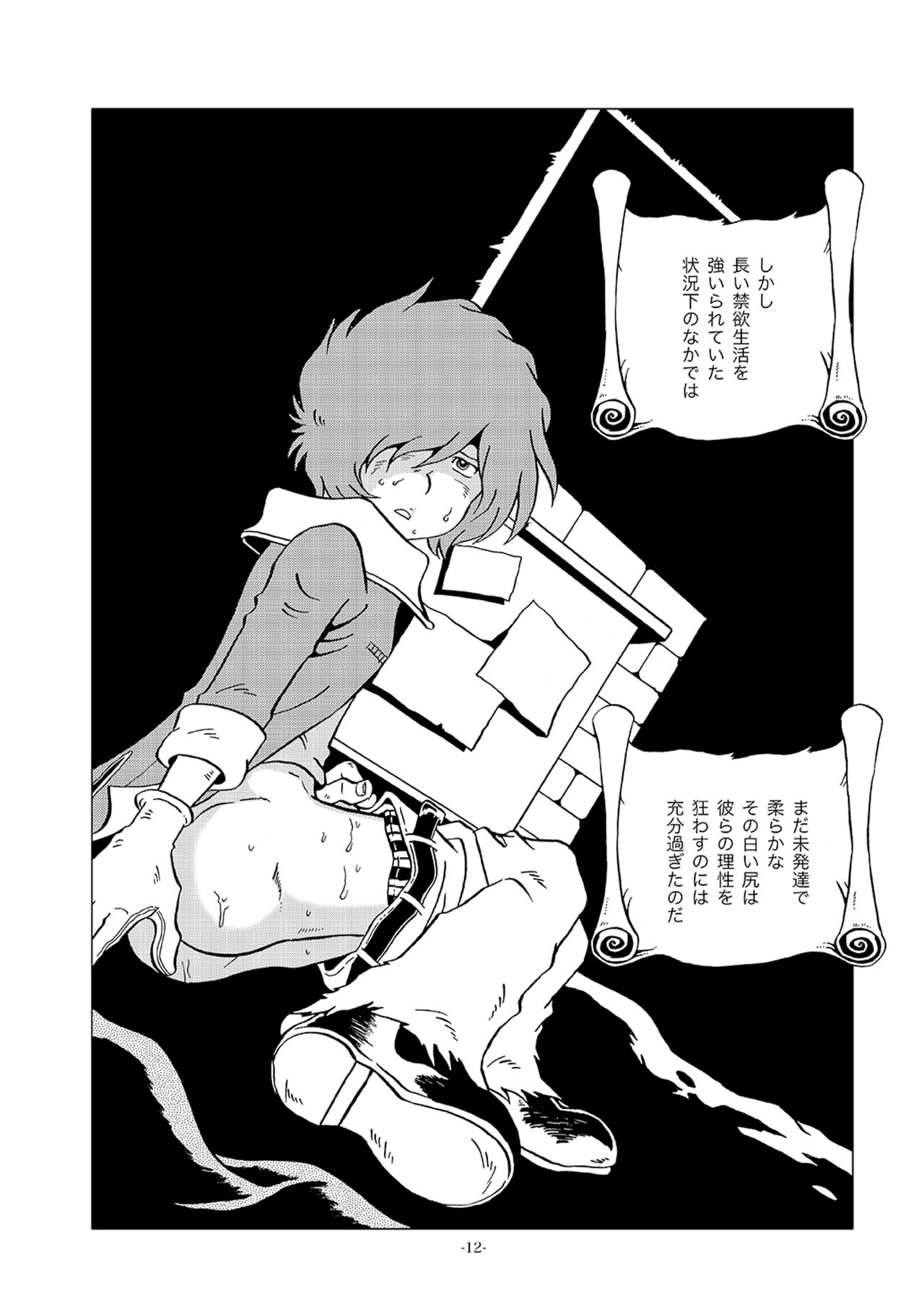 Tetsuro Legend Partisan Hen page 12 full