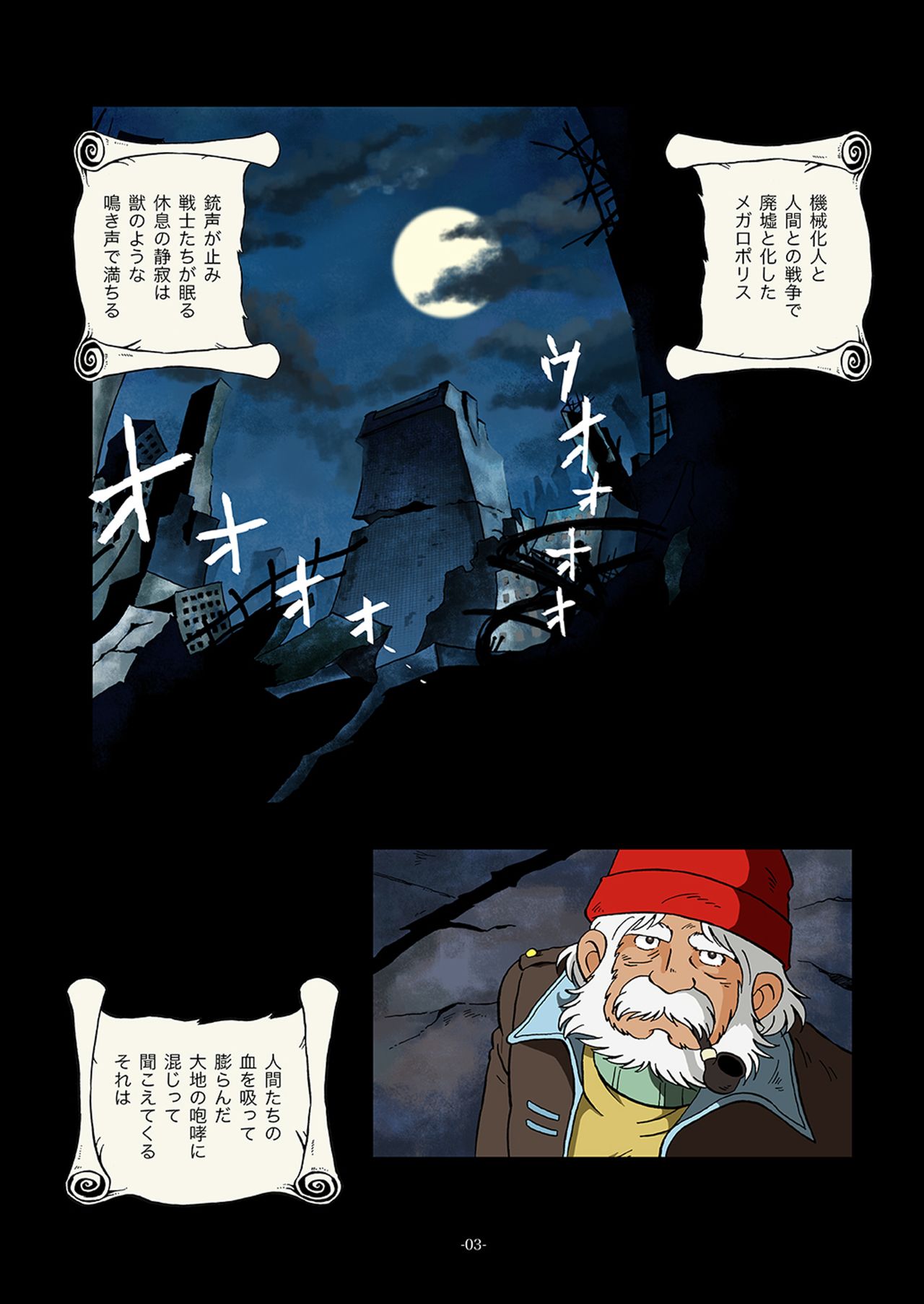 Tetsuro Legend Partisan Hen page 3 full