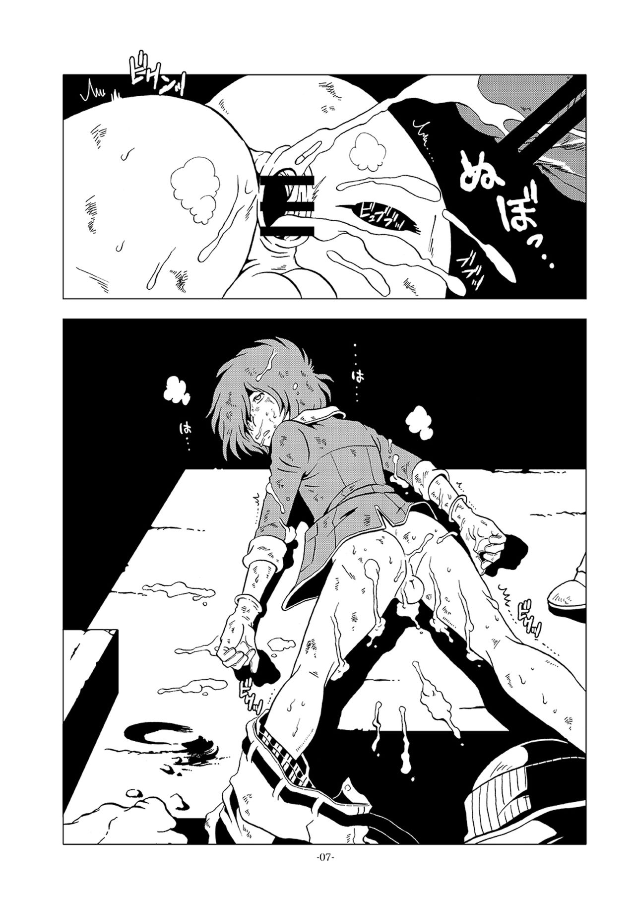 Tetsuro Legend Partisan Hen page 7 full