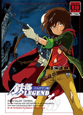 [Okashi Tai (Kin no Tamamushi)] Tetsuro Legend Partisan Hen (Galaxy Express 999) [Digital] cover