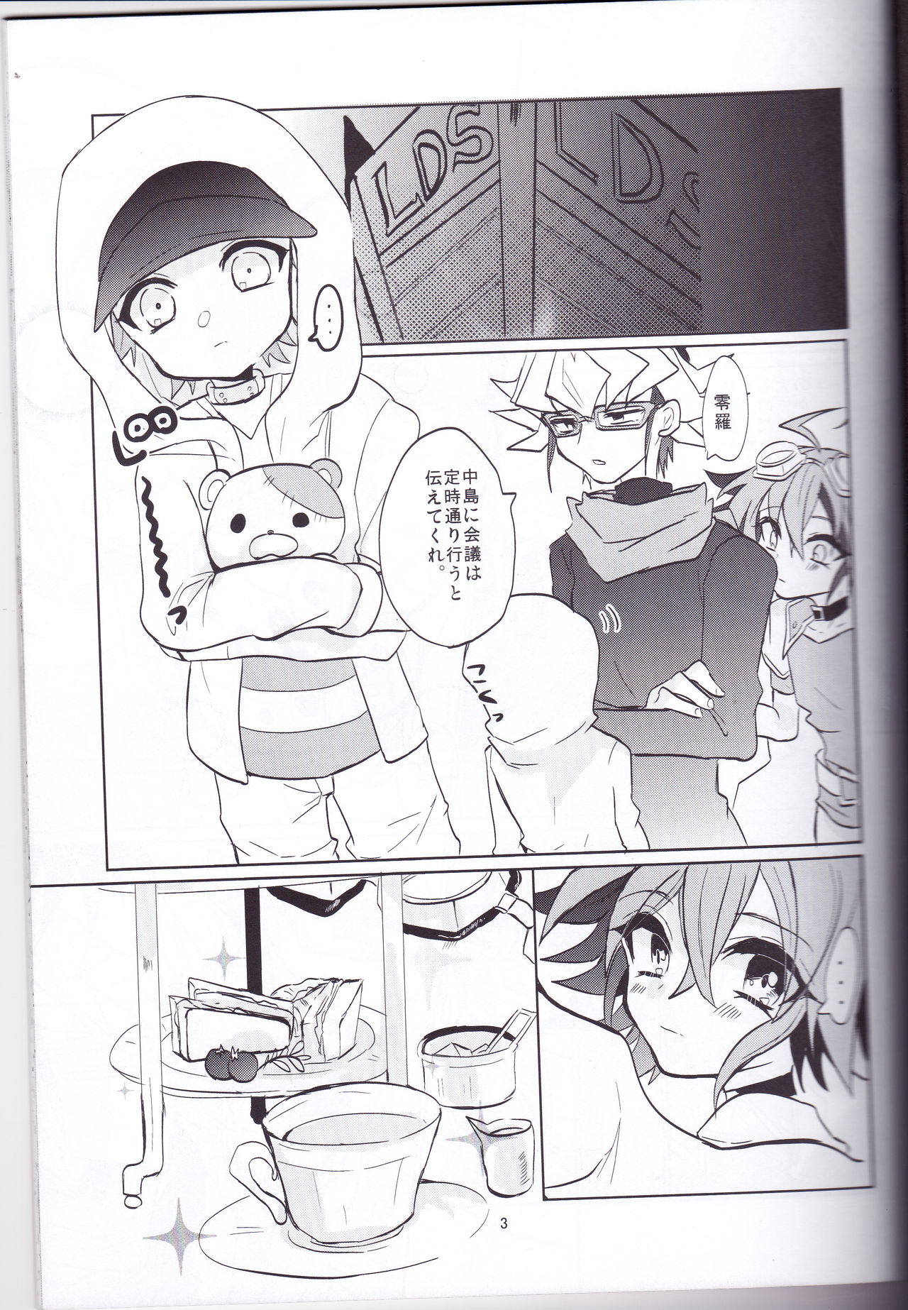 Amai Kankei page 4 full