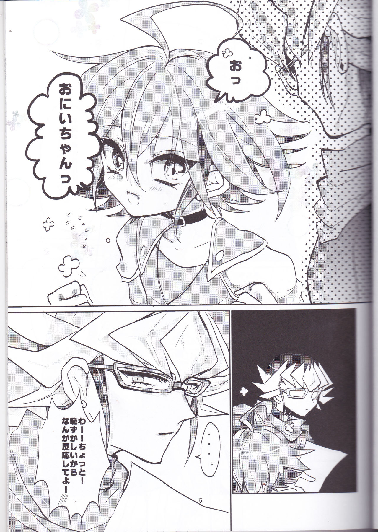 Amai Kankei page 6 full