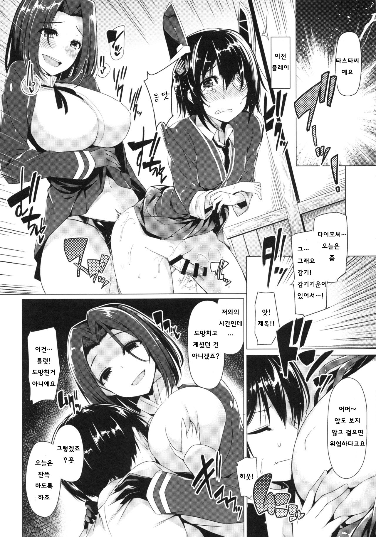 Shota Teitoku no Daily Ninmu page 4 full
