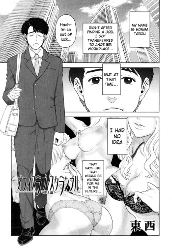 [Tohzai] Office Love Scramble [English] {NecroManCr} cover