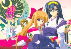 Kaminaki Tsukiyo no Gensoukyoku Daini Gakushou