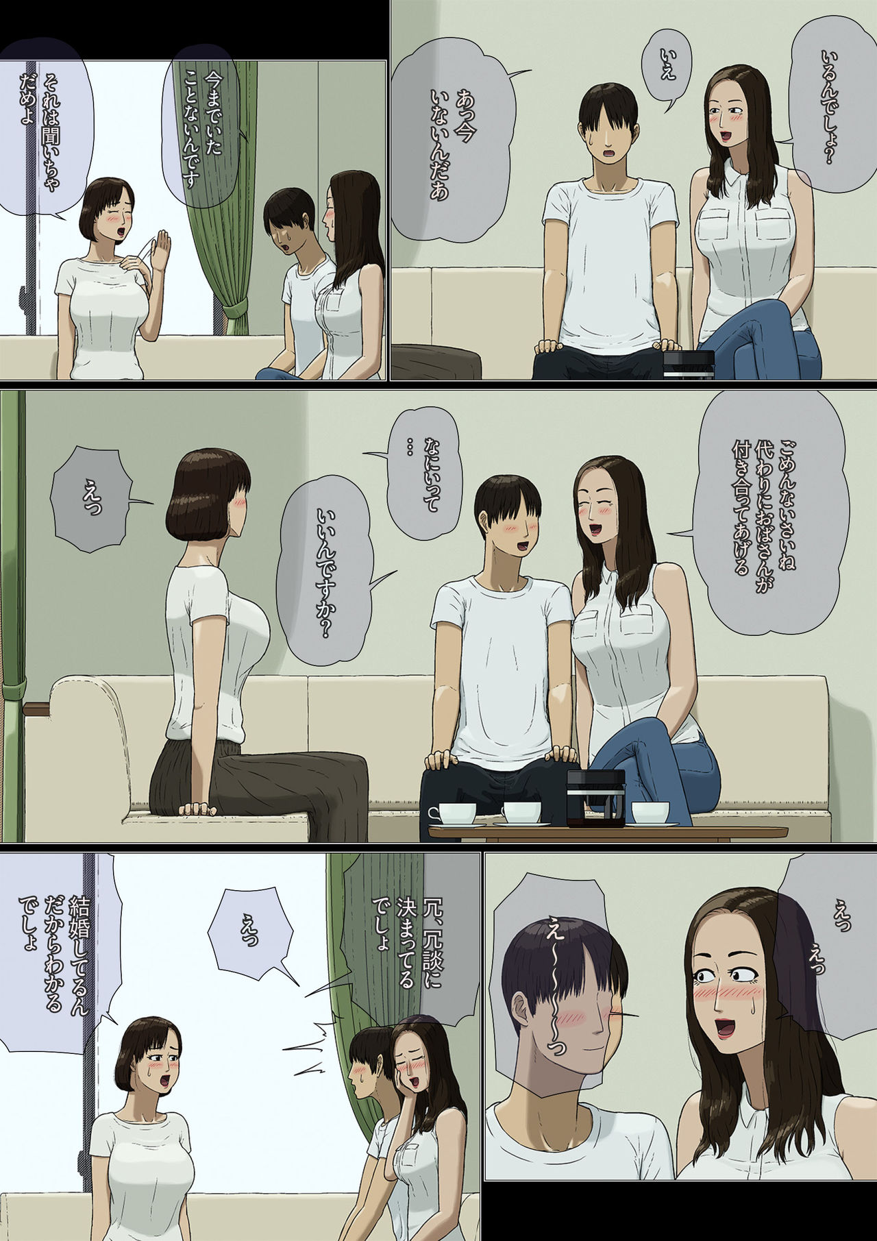 Boshi Soukan ~Yakimochi~ page 12 full