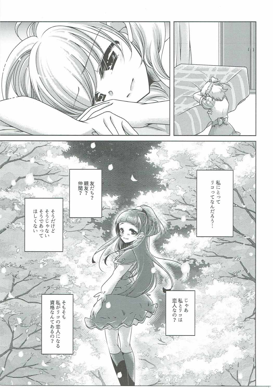 Mirai Yosouzu page 12 full
