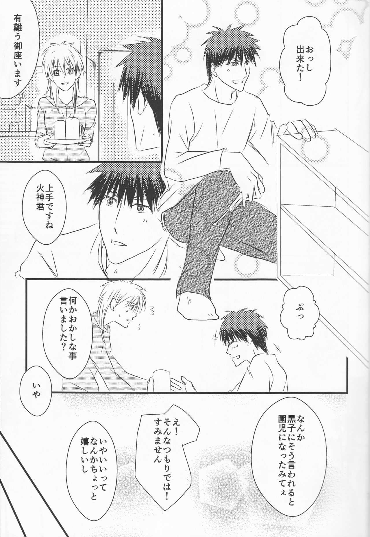 OnlyMyBurningStar2 page 11 full