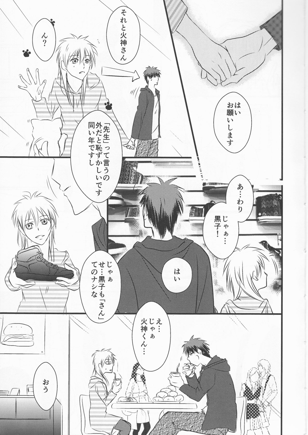 OnlyMyBurningStar2 page 7 full