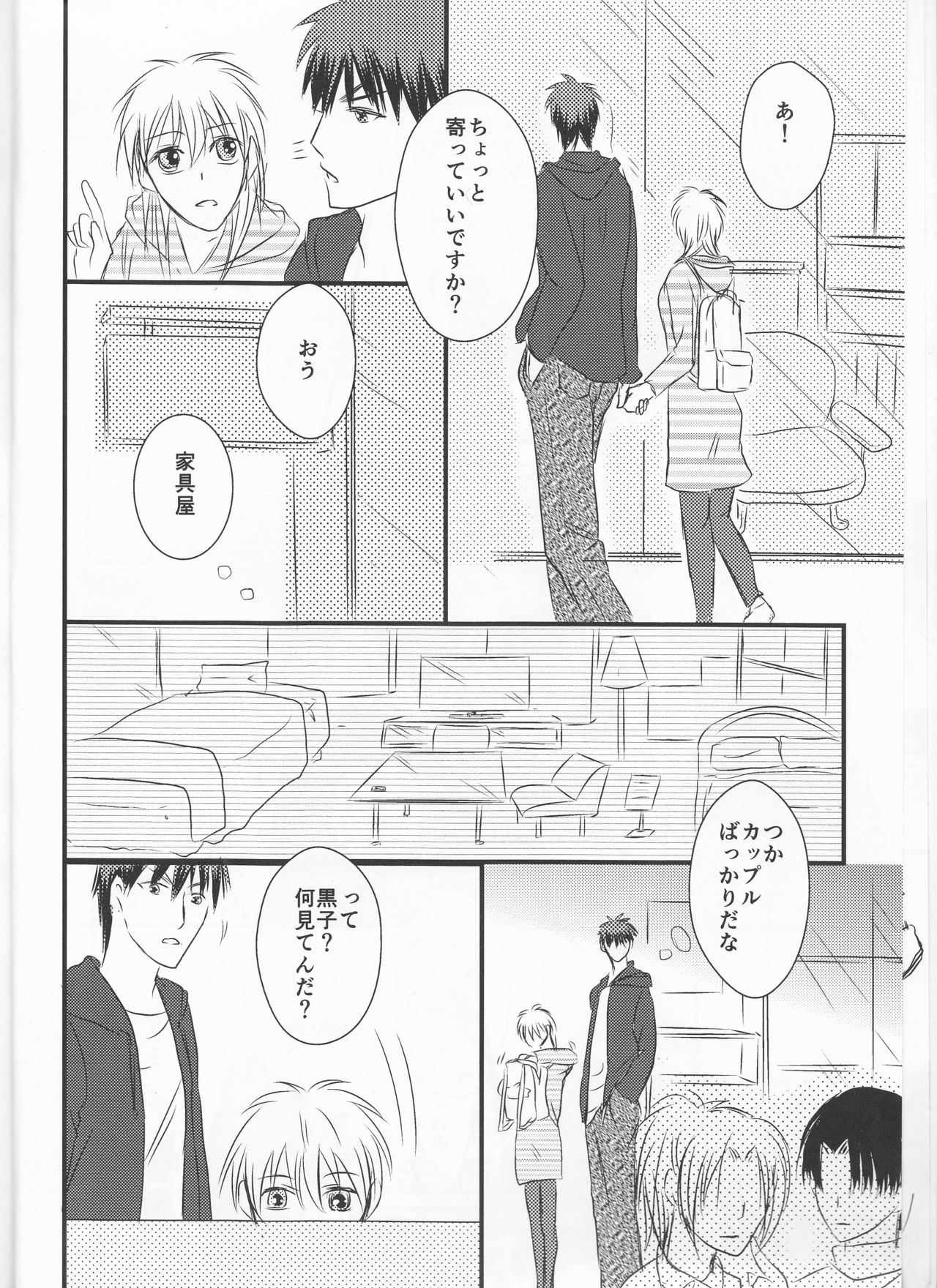 OnlyMyBurningStar2 page 8 full