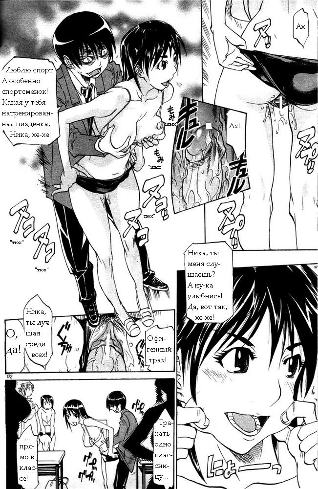 WATCH-MEN page 10 full