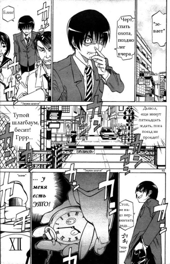 [Tenzaki Kanna] WATCH-MEN (COMIC DOLPHIN 2005-05) [Russian] {TimeCraft} cover