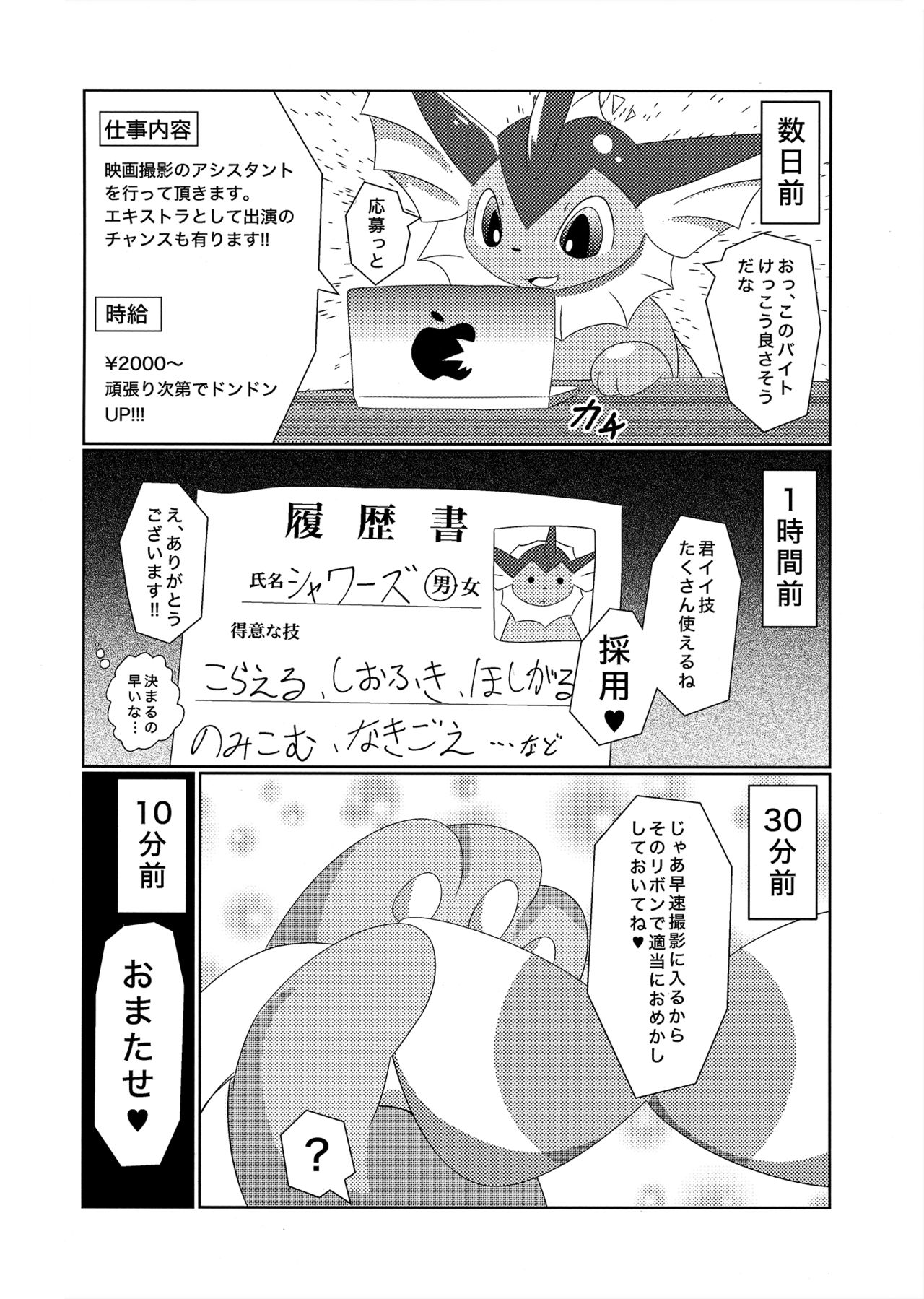 Fluttery Ribbon page 7 full