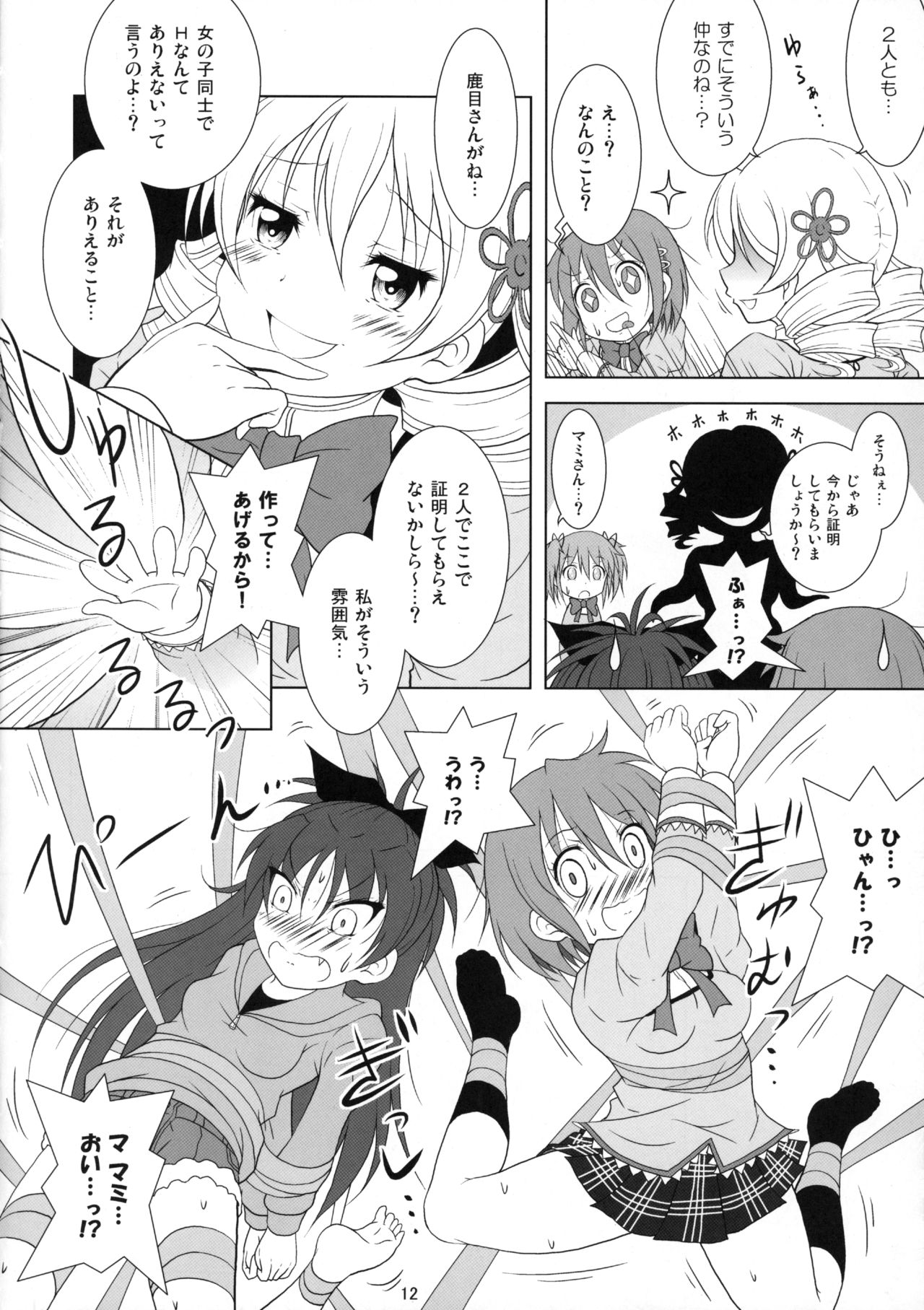 Final AnSaya TRY page 11 full