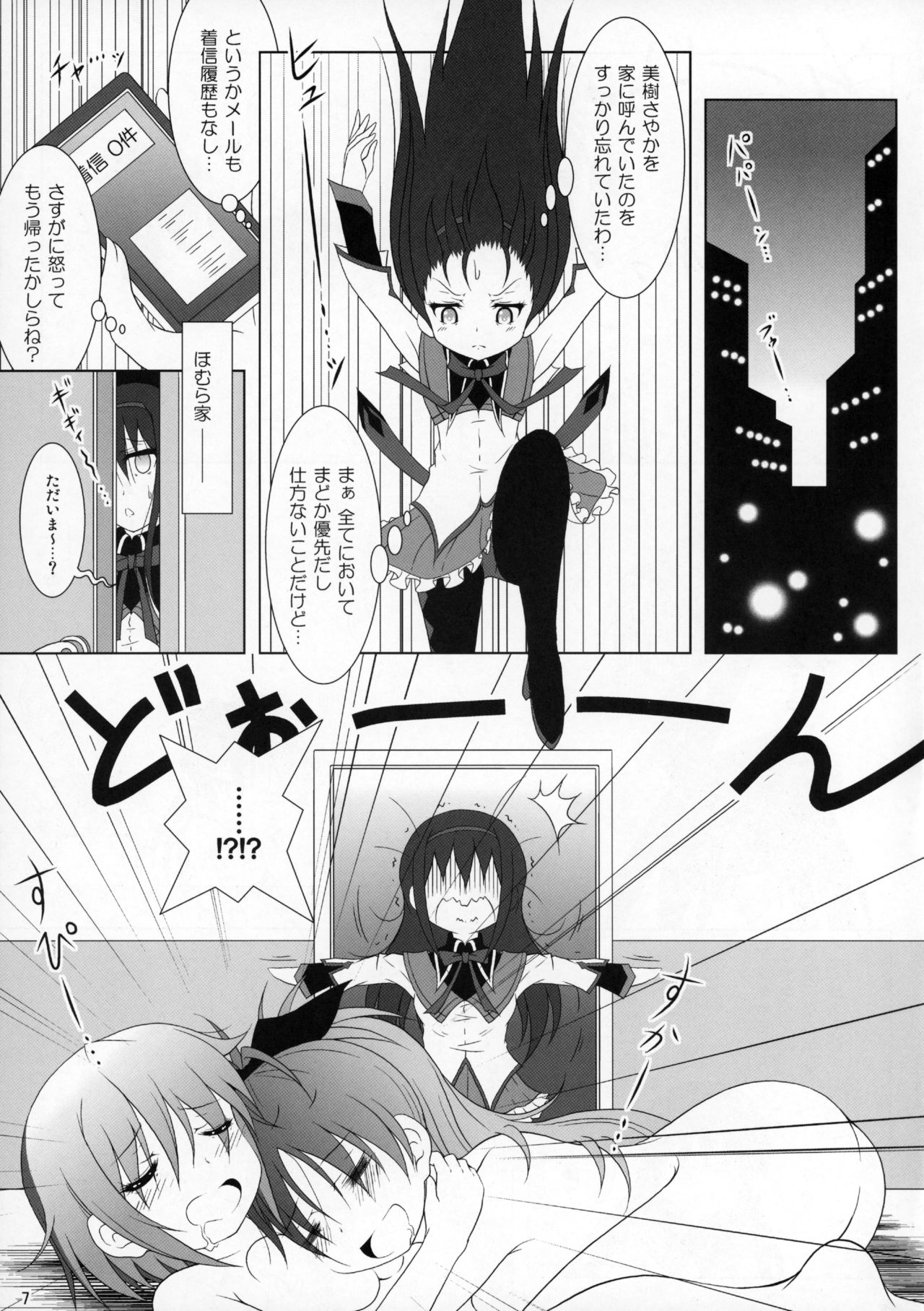 Final AnSaya TRY page 6 full