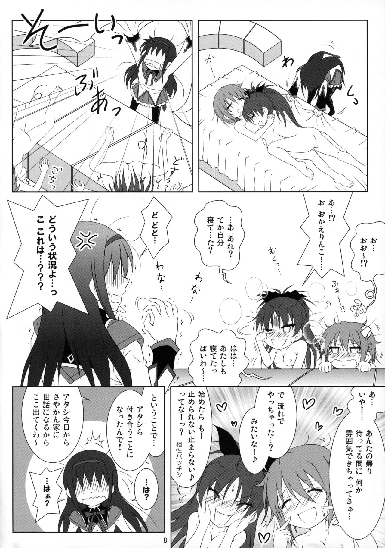 Final AnSaya TRY page 7 full