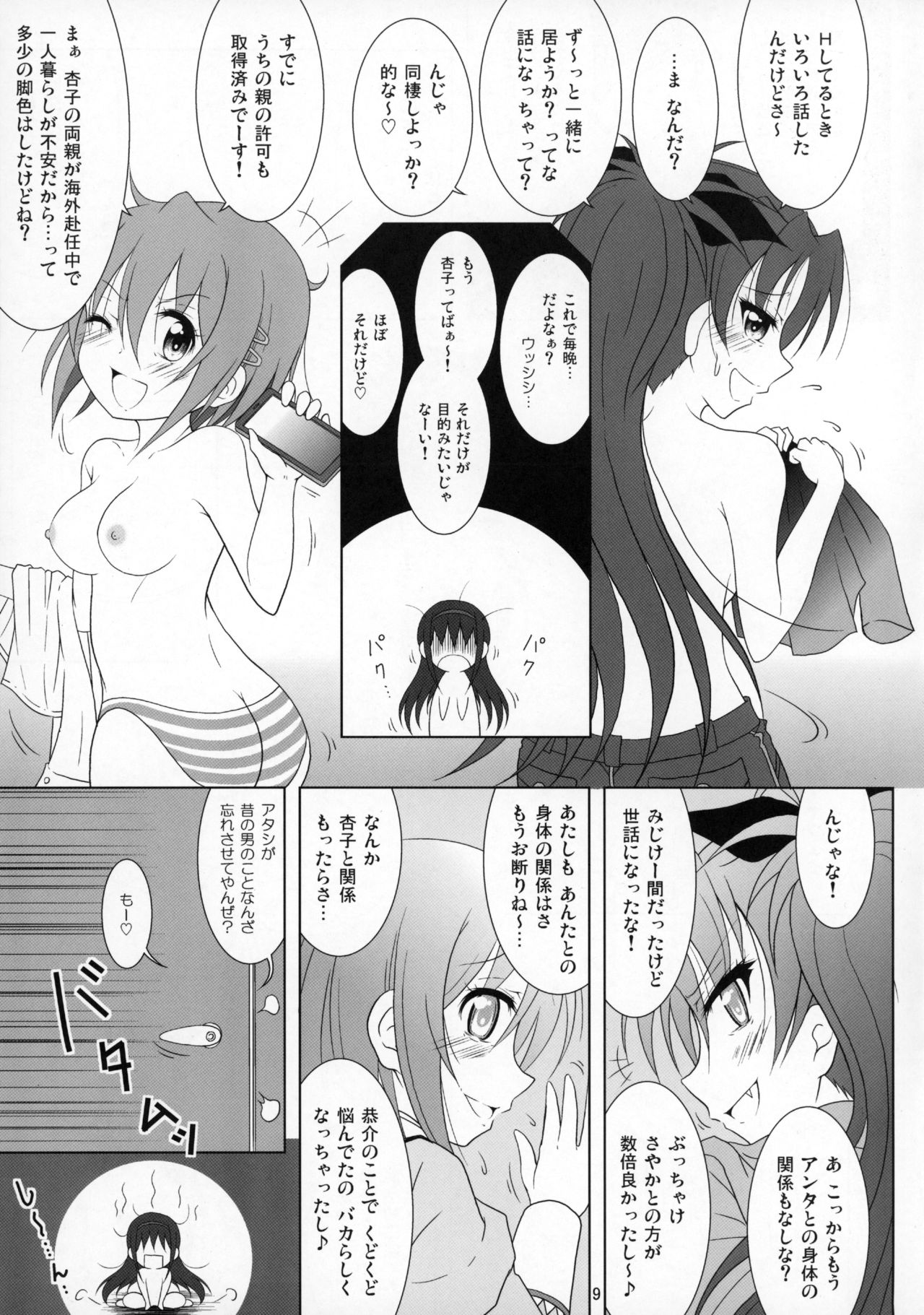 Final AnSaya TRY page 8 full