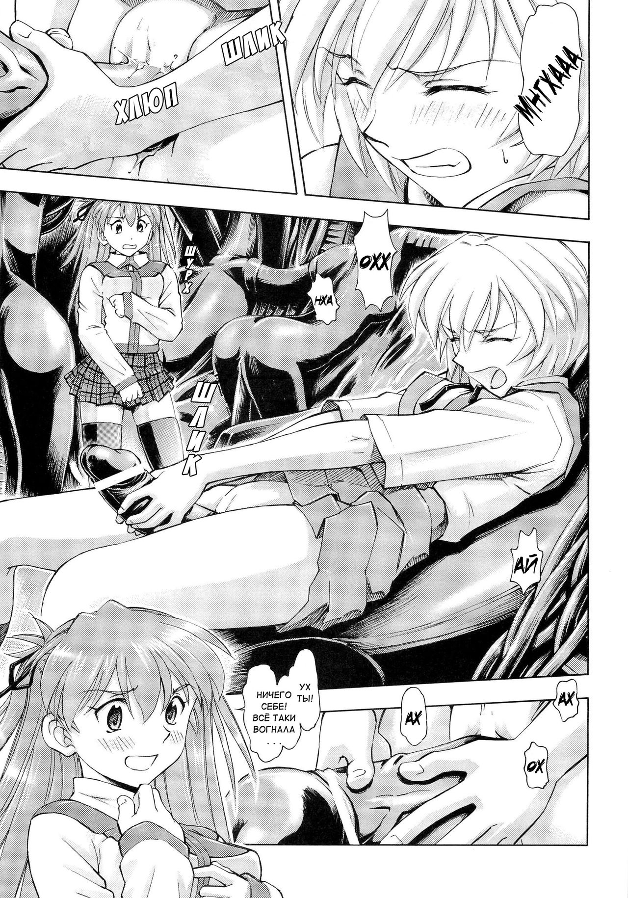 Futari no Toki page 11 full