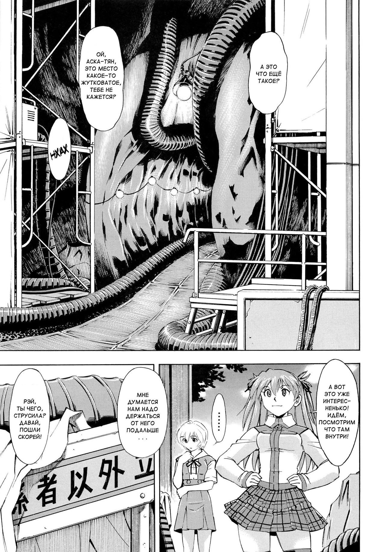 Futari no Toki page 5 full