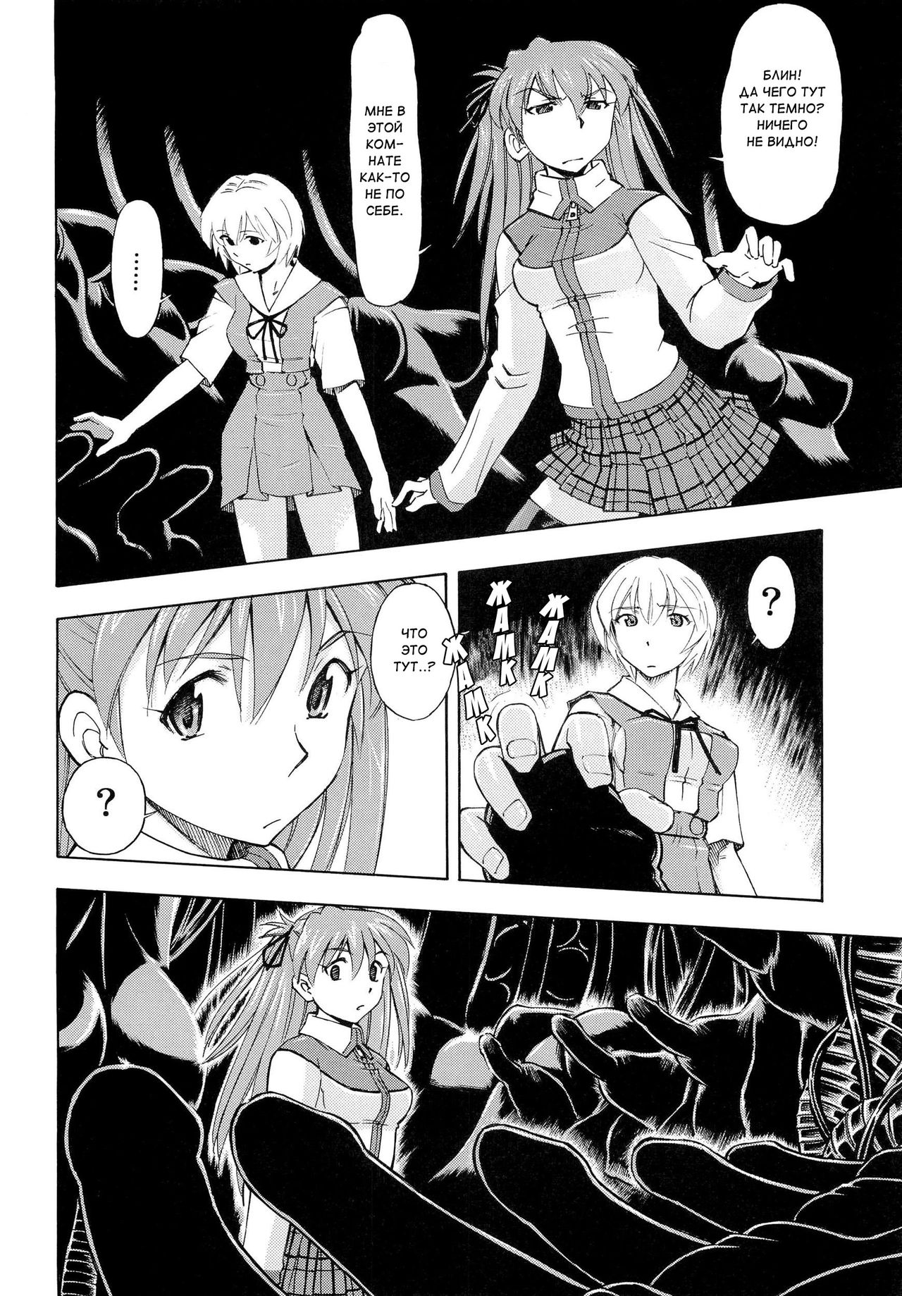 Futari no Toki page 6 full