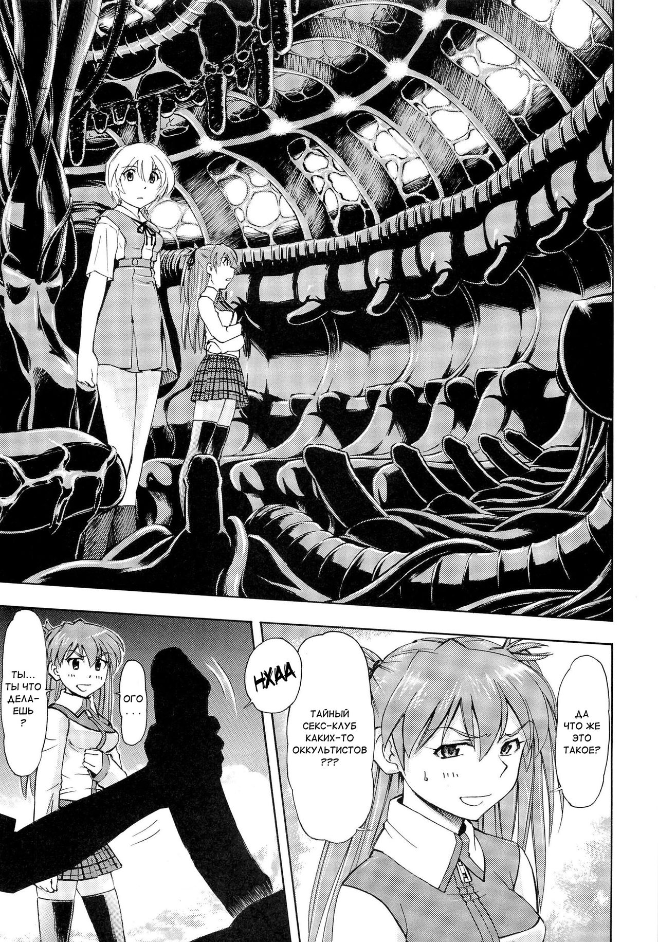 Futari no Toki page 7 full