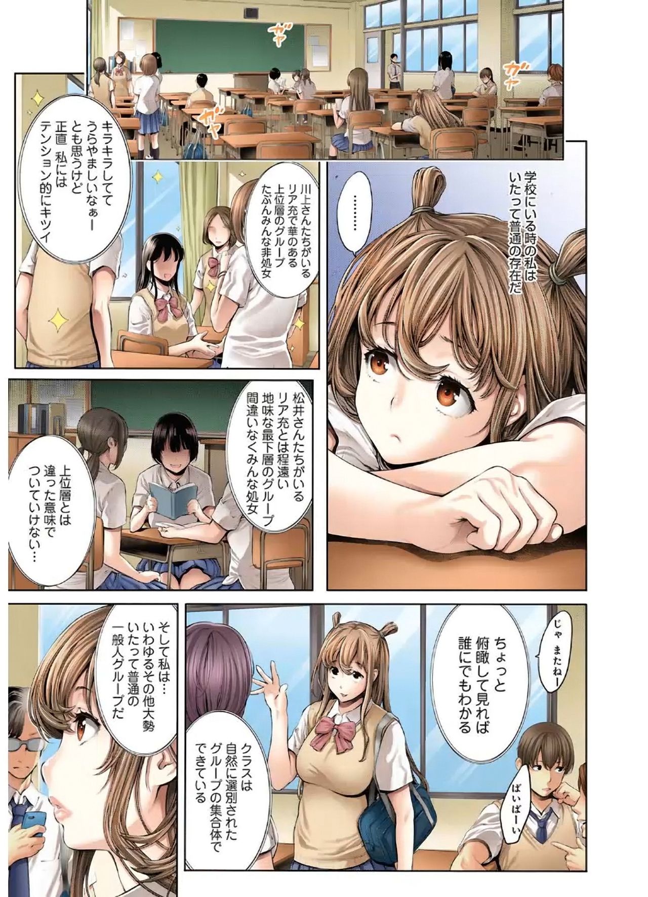 School Caste 1 page 11 full
