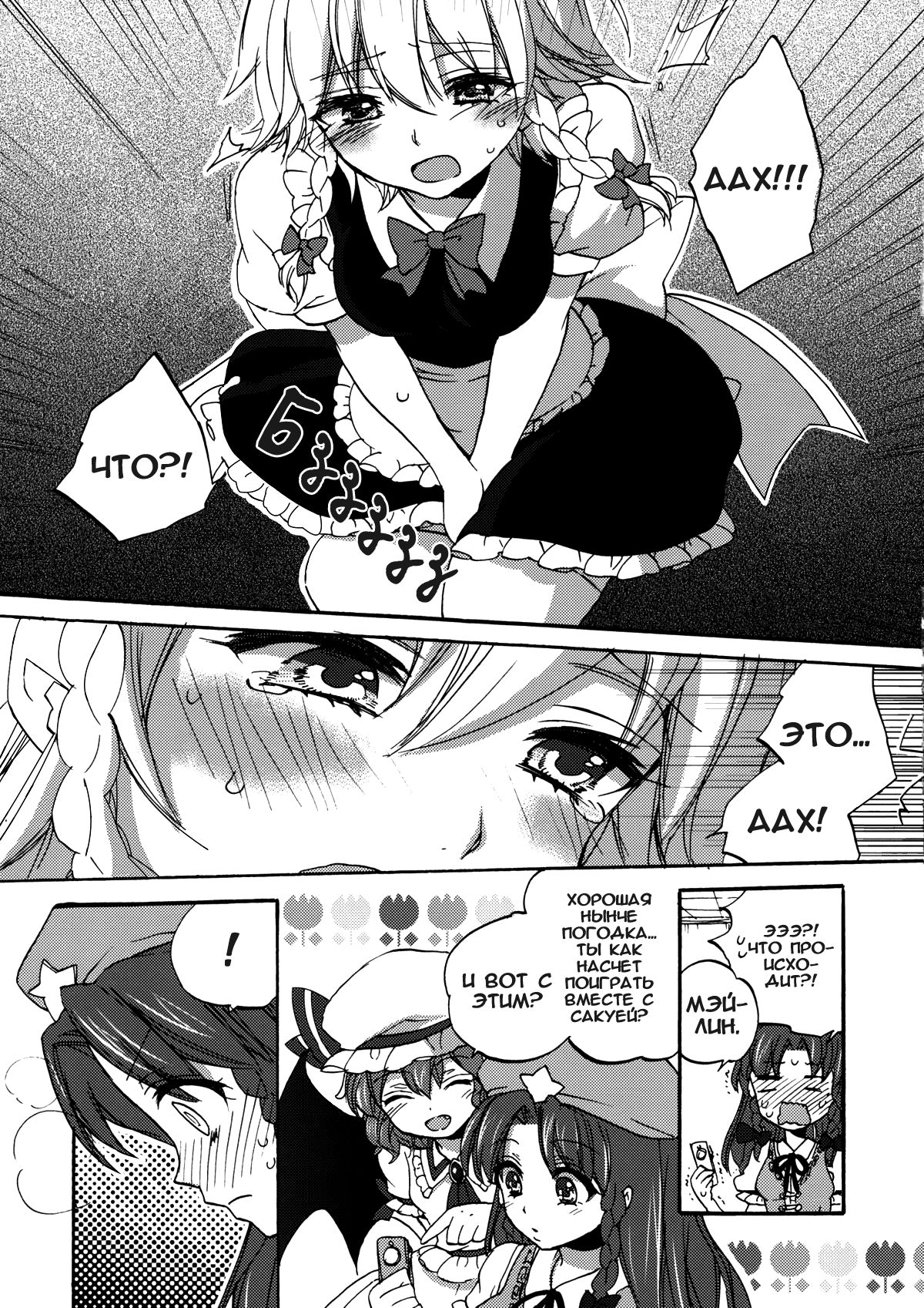 Osoto de Asobimasho! | Давай-ка поиграем! page 11 full