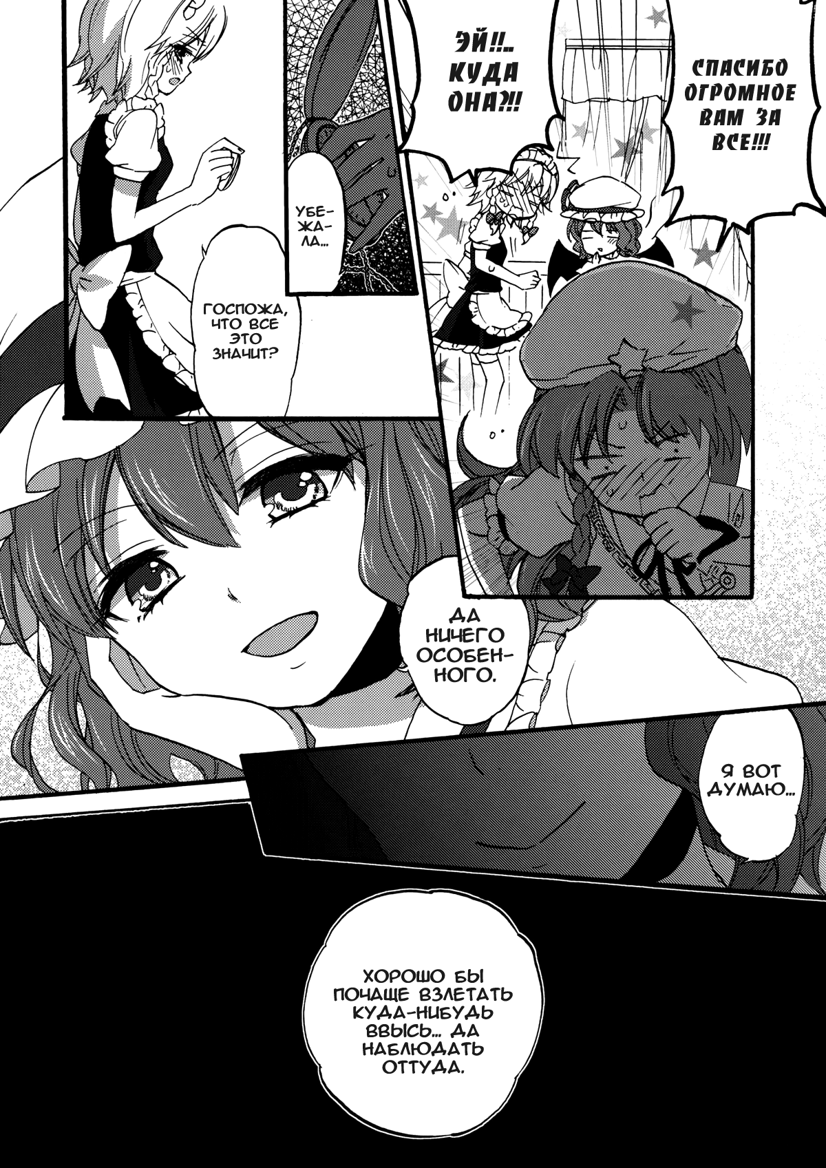 Osoto de Asobimasho! | Давай-ка поиграем! page 12 full