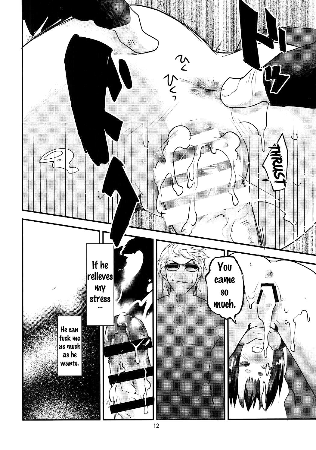 Hiasobi page 11 full