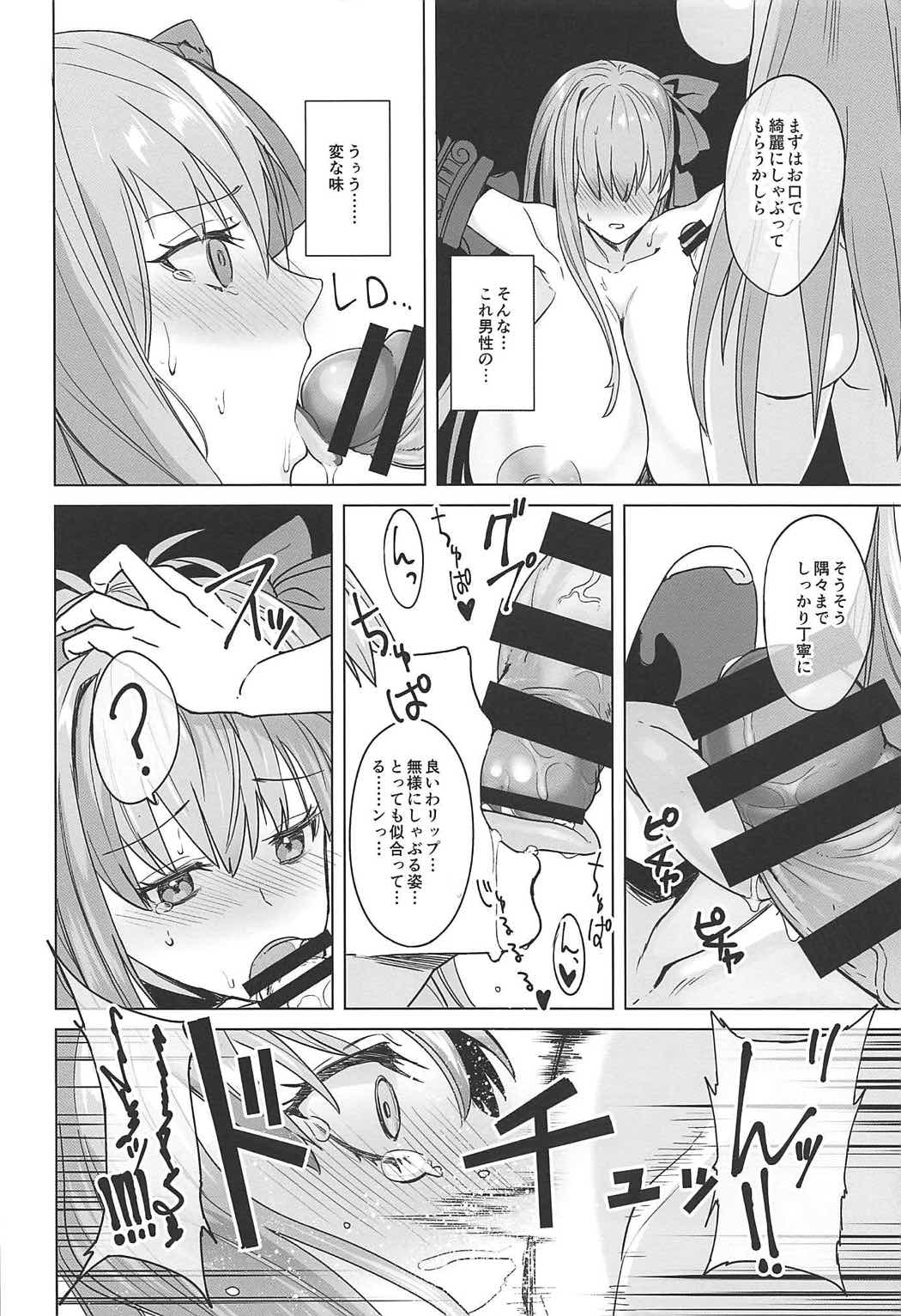 Higyaku Taishitsu EX page 9 full