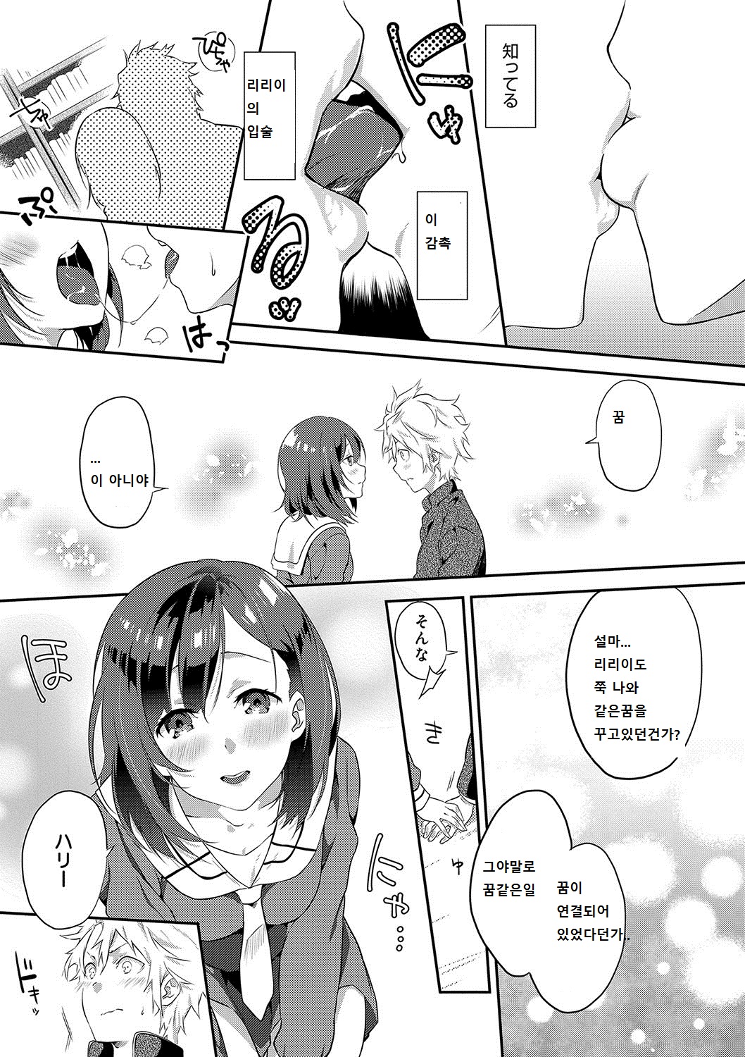 Netemosametemo page 11 full
