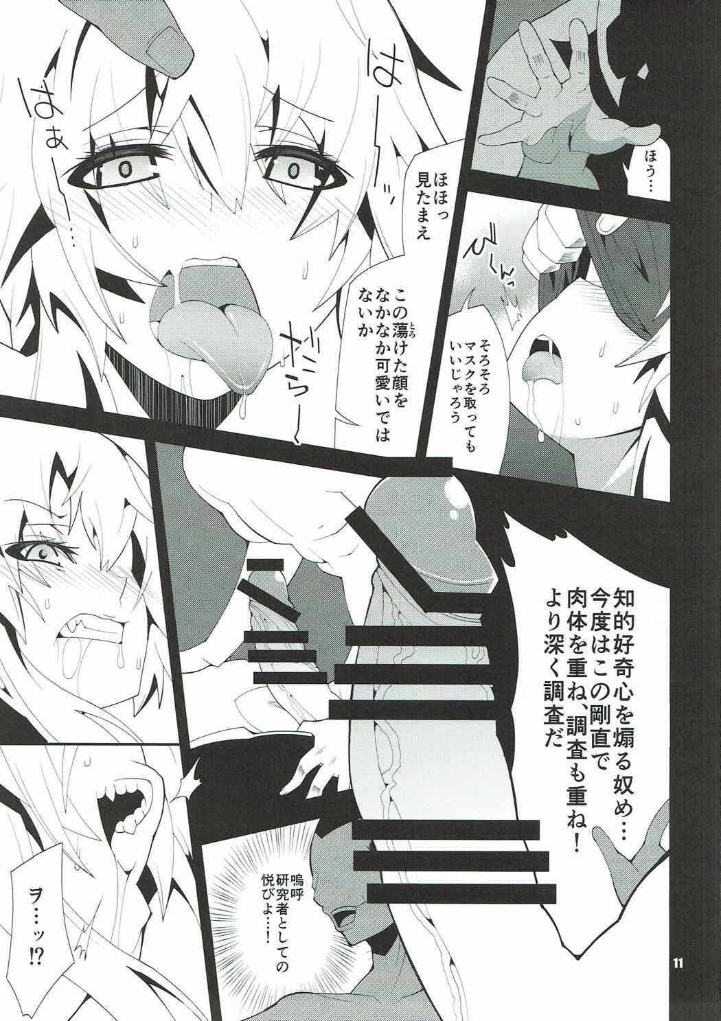 HYBRID Kanshu Kuubo Wo-kyuu Kenkyuu Kiroku page 12 full