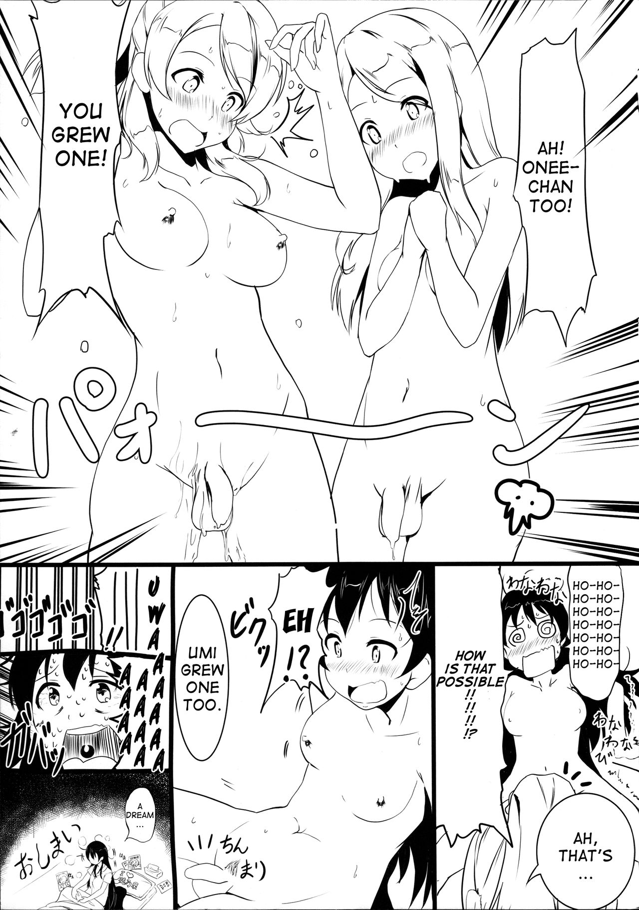 Manatsu no Inmu! Yuujin no Russia-jin Shimai to~ page 12 full