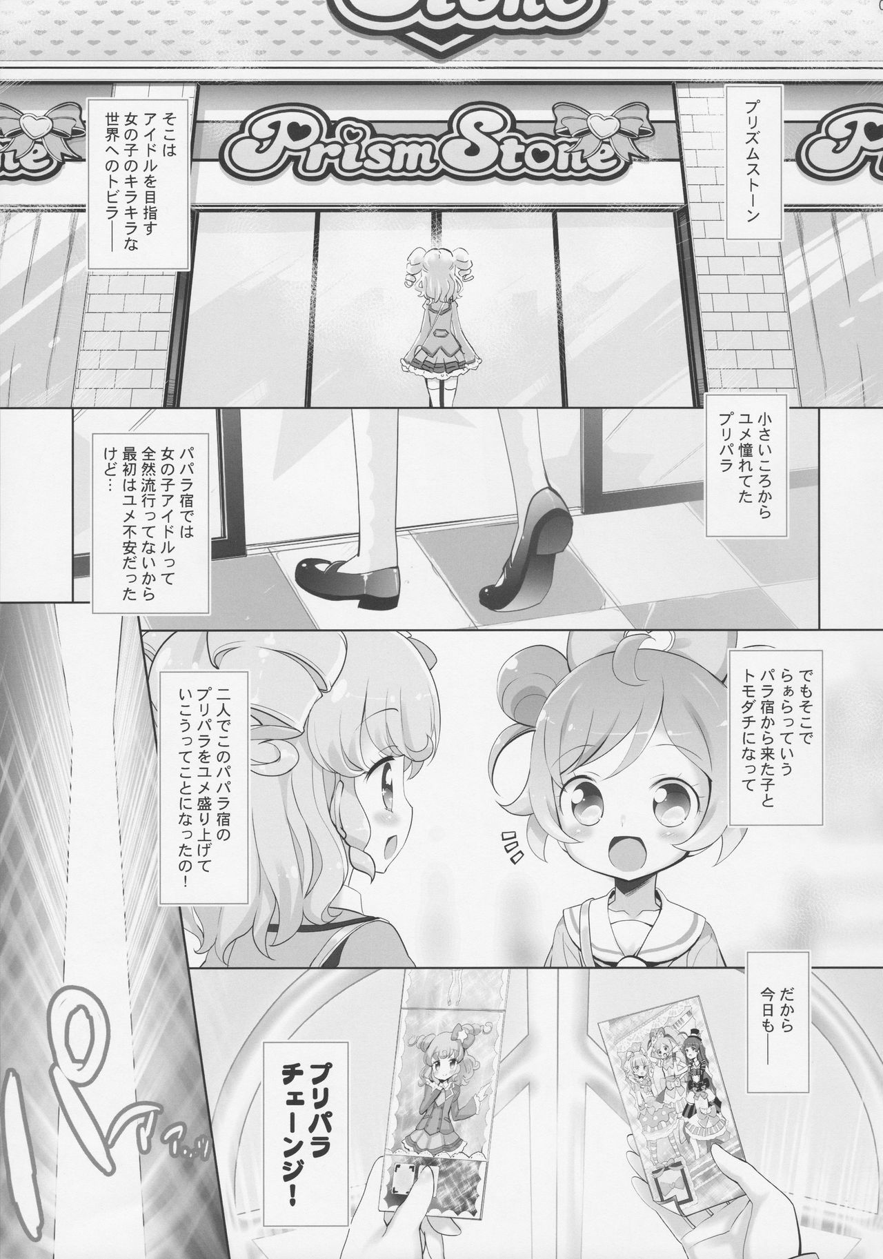 System Desukara Idol Time page 4 full