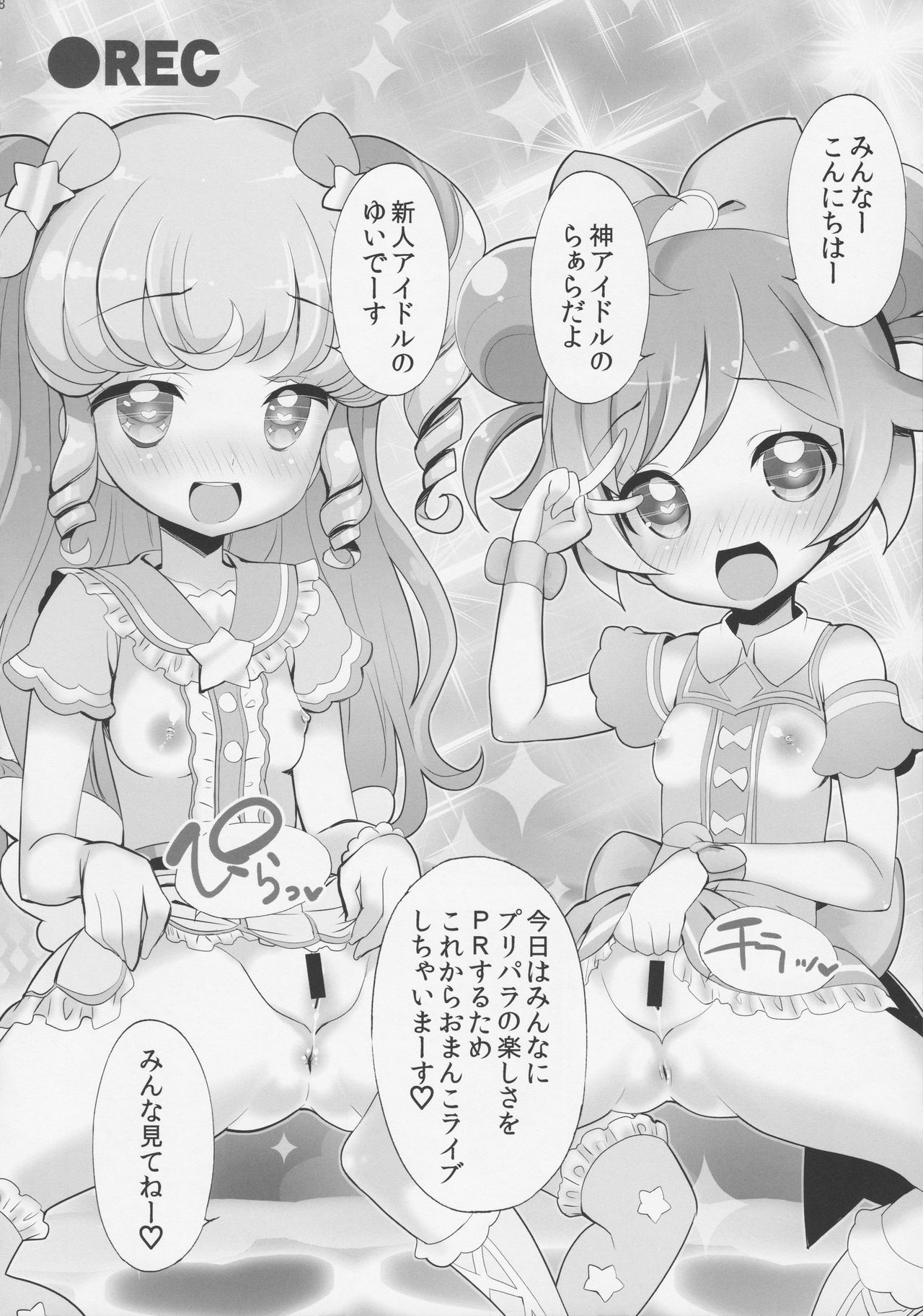 System Desukara Idol Time page 7 full