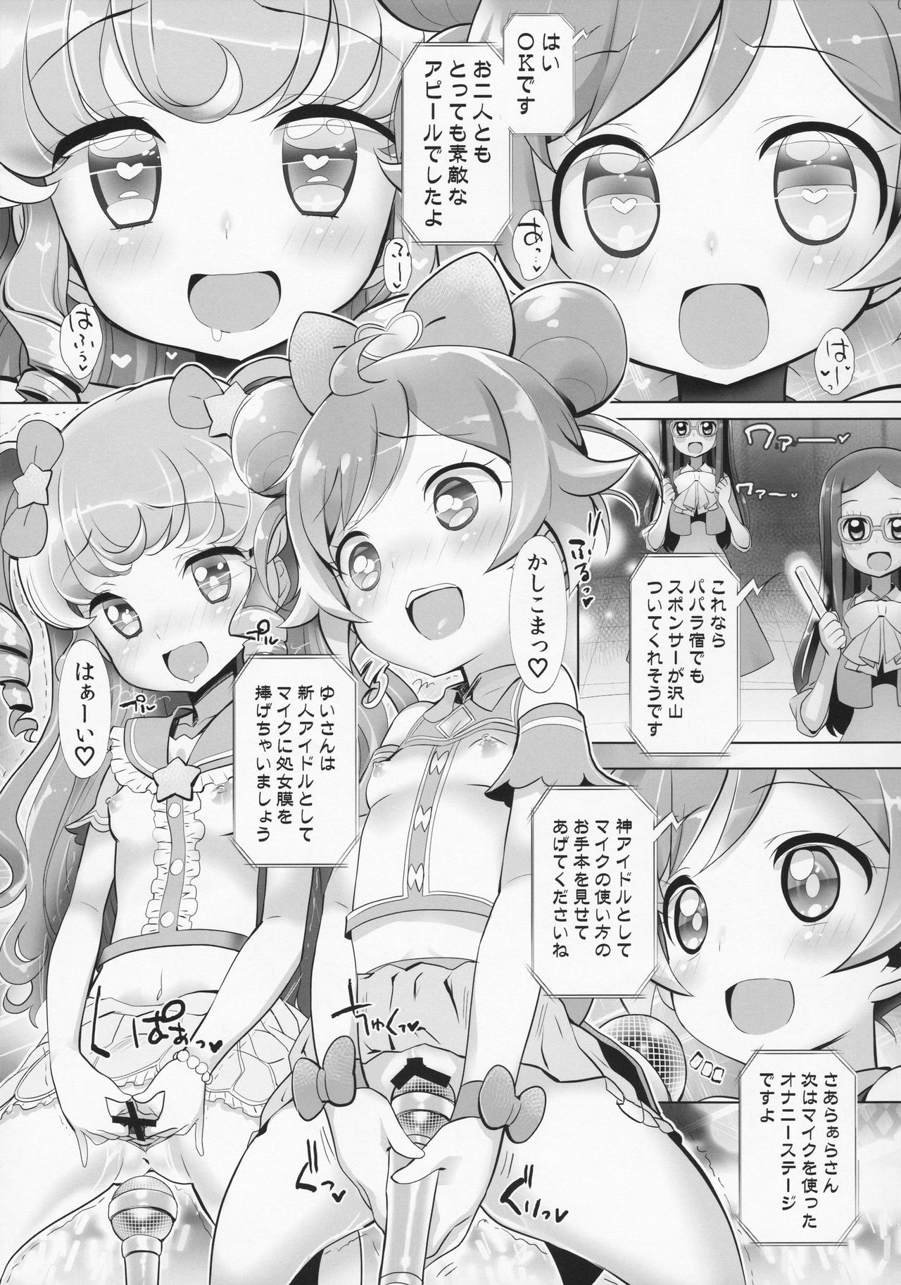 System Desukara Idol Time page 8 full