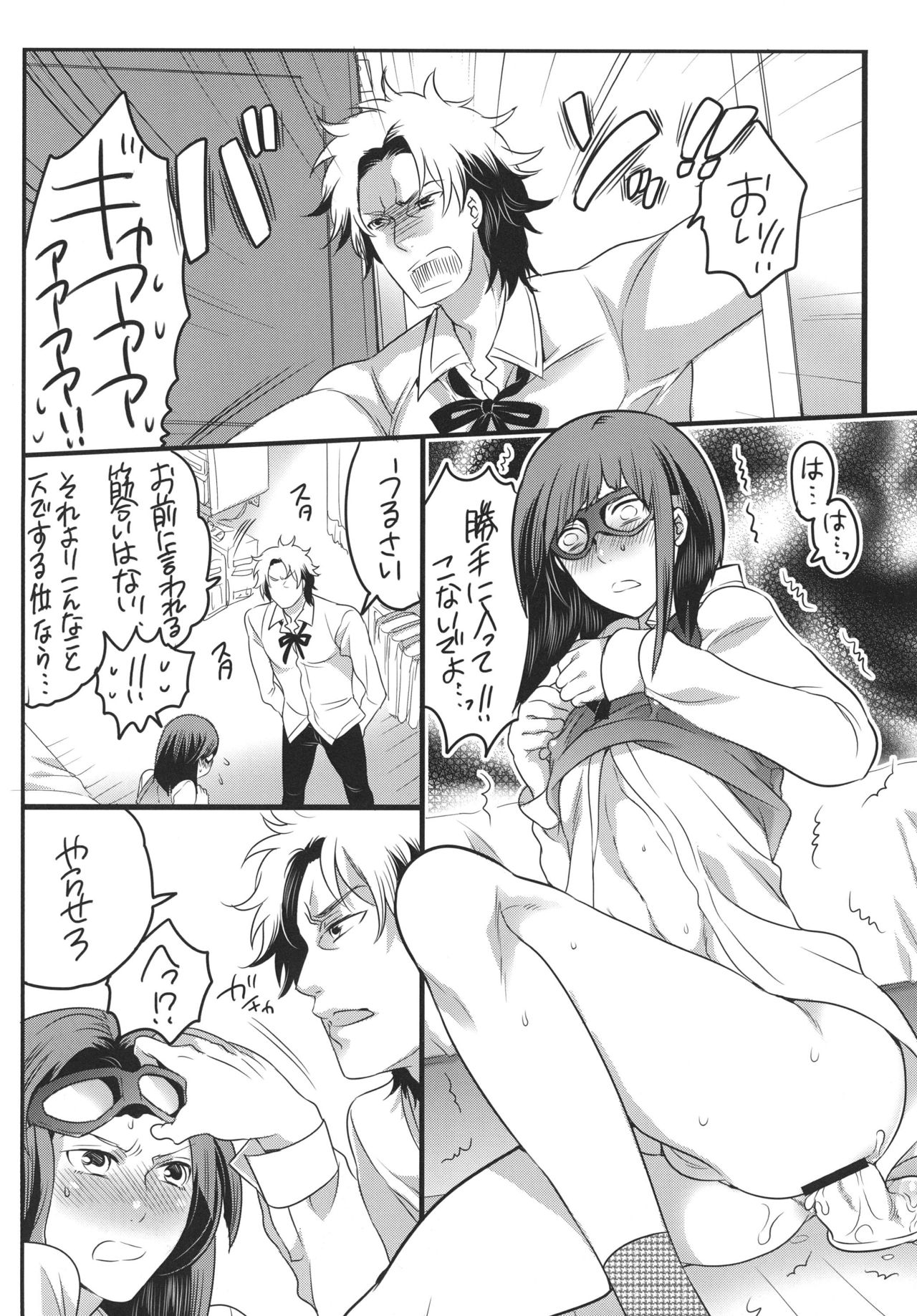 Tomodachi Inaikara Charagappa ni Nacchaimashita page 12 full