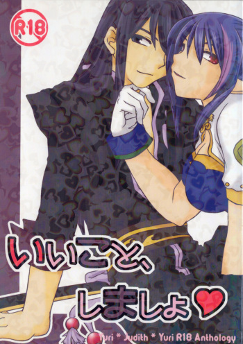 (Tsuranuke! Fatal Strikers) [Ultra Radical Fullpower (Various)] Ii Koto, Shimasho (Tales of Vesperia) cover