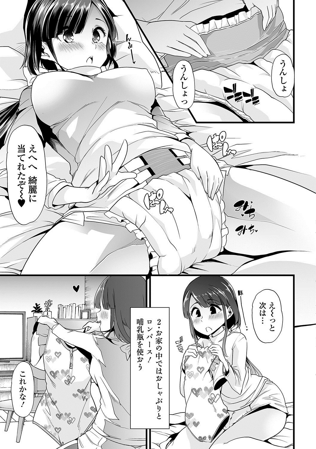 Oshikko ☆ Dechau!! page 6 full