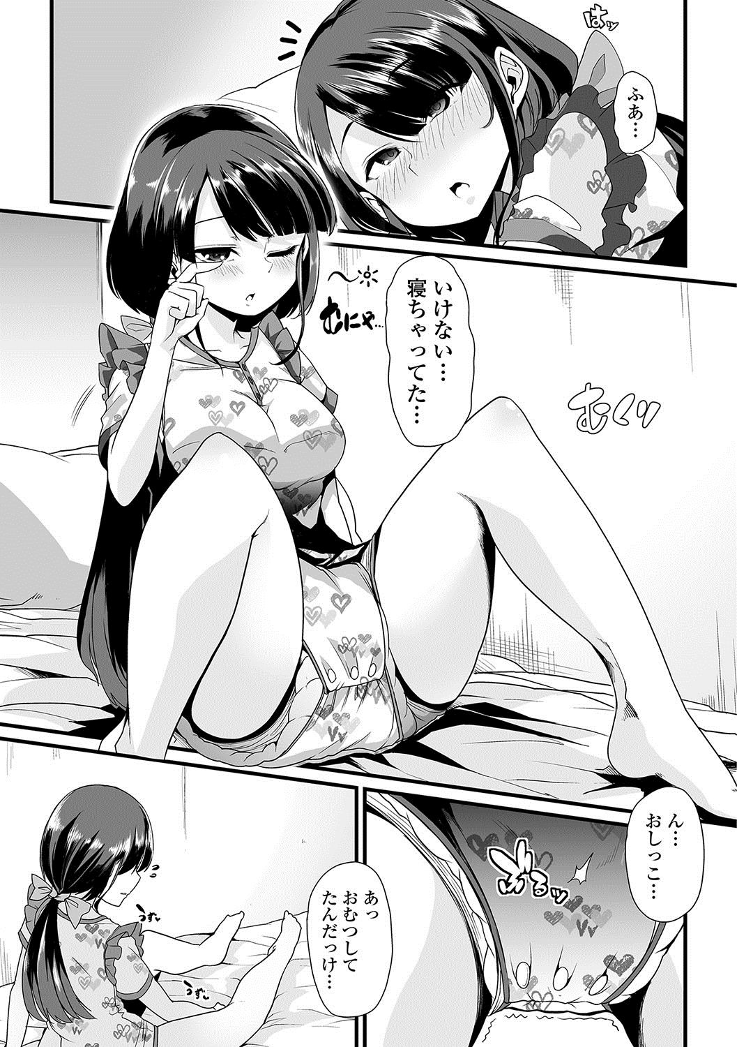 Oshikko ☆ Dechau!! page 8 full