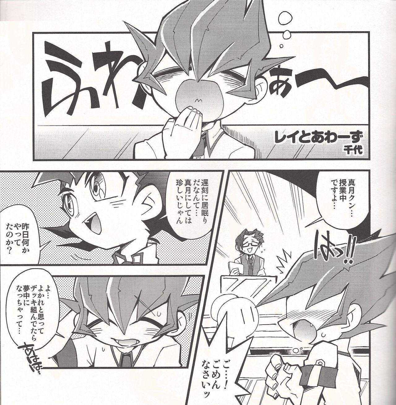 Pajama Party in the Starry Heaven page 6 full