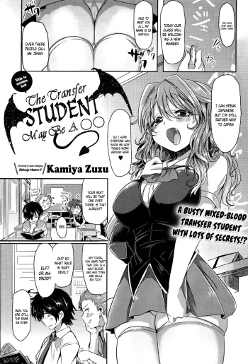 [Kamiya Zuzu] Totsuzen daga Tenkousei wa 〇〇 kamo Shirenai | This is sudden, but the transfer student may be a 〇〇 (COMIC Anthurium 004 2013-08)  [English] [葛の寺] cover