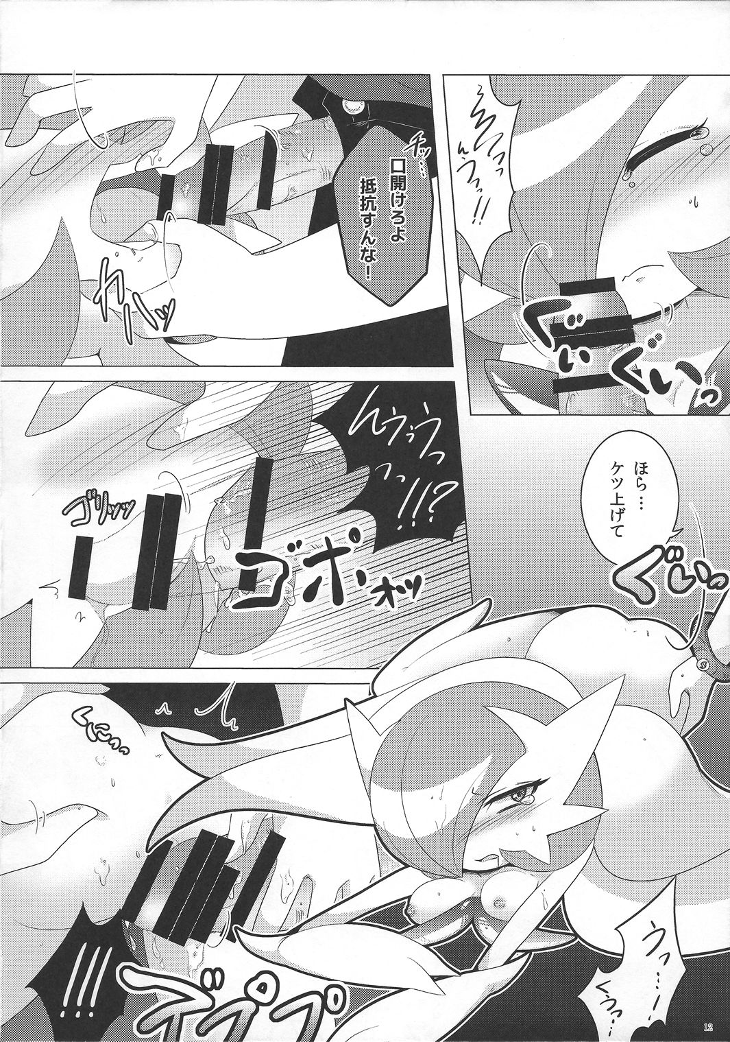 Ai nante Nakute mo Mega Stone sae Areba Mega Shinka Dekiru page 11 full