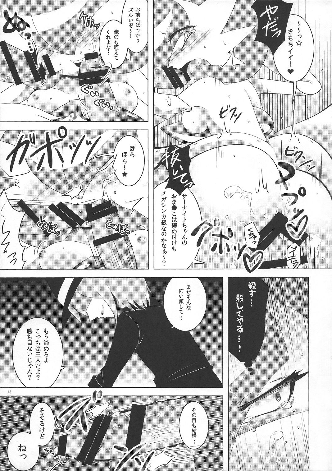 Ai nante Nakute mo Mega Stone sae Areba Mega Shinka Dekiru page 12 full