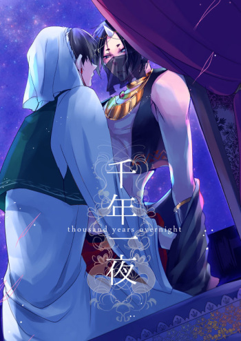 [麺] 千年一夜 cover
