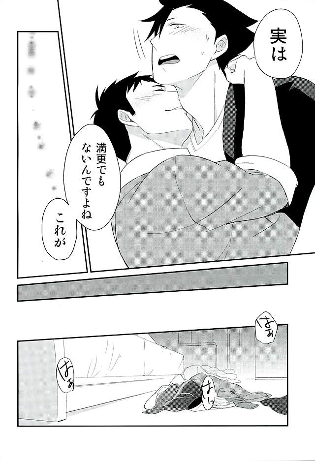 Neko to Karasu no Kaihatsu! page 10 full