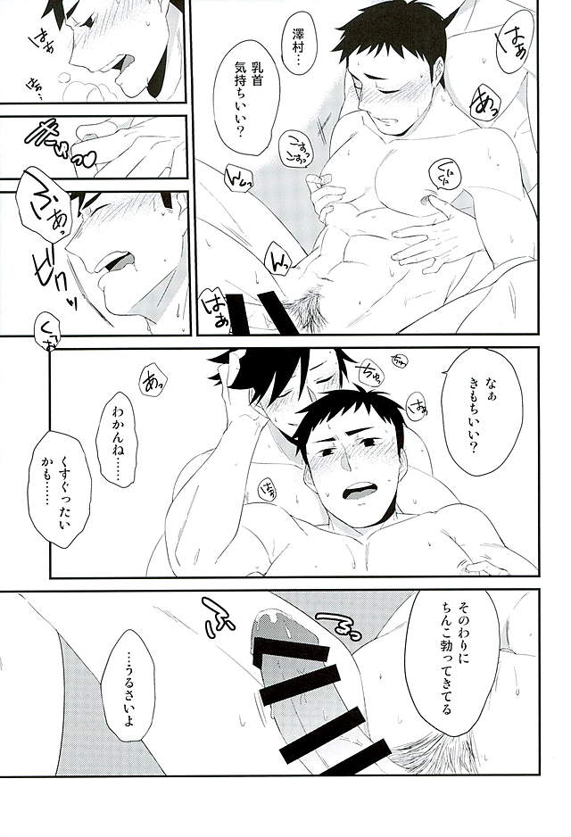 Neko to Karasu no Kaihatsu! page 11 full