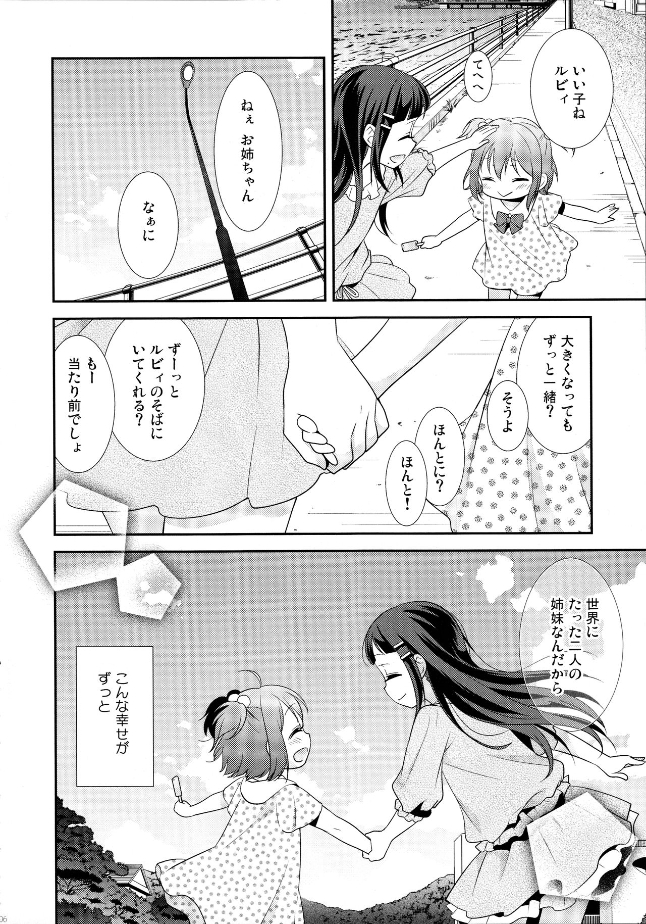 Kurosawa Shimai no Katei no Jijou page 6 full