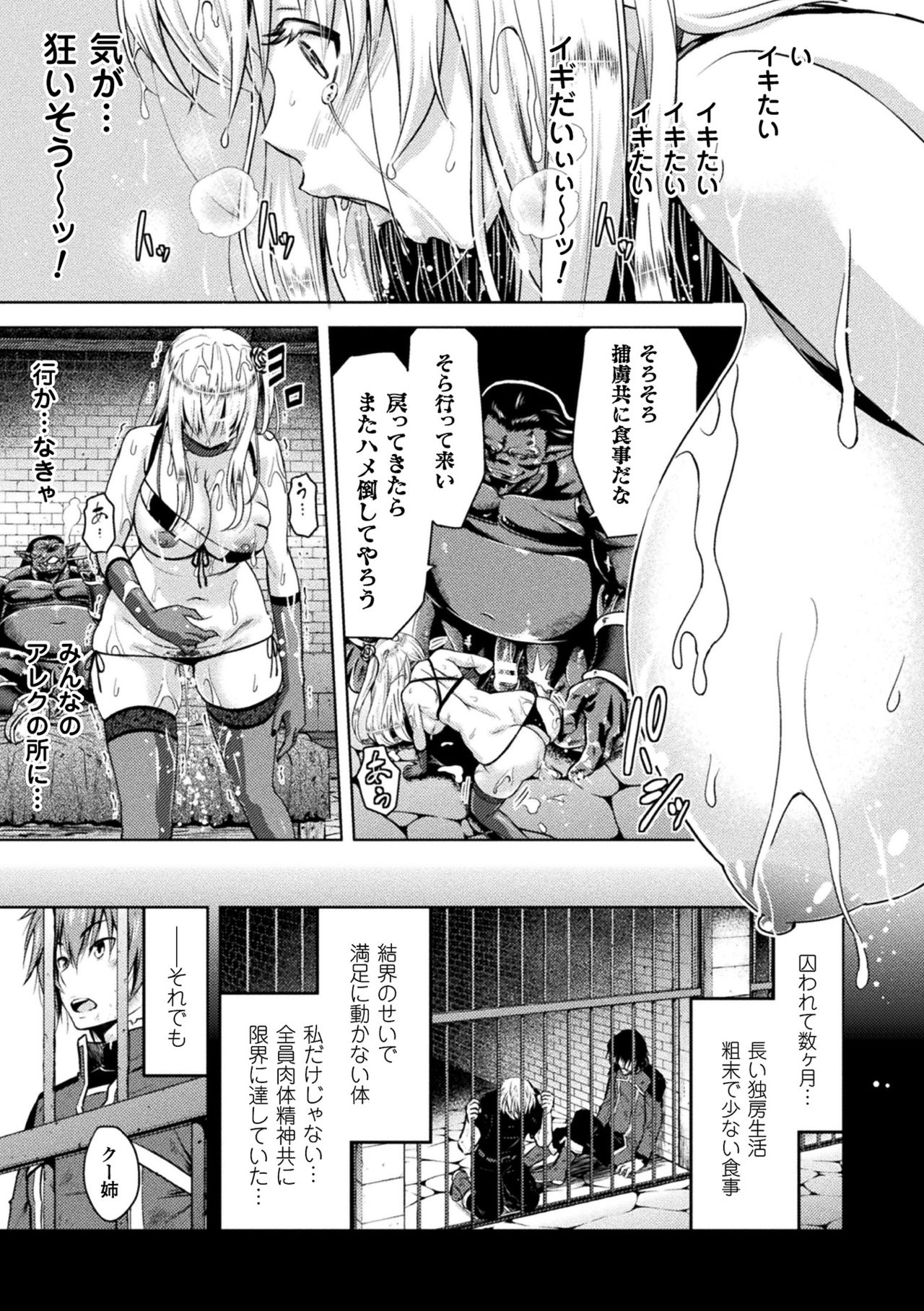 Haiboku Otome Ecstasy Vol. 1 page 9 full